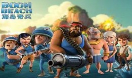 海岛奇兵最新版本爆料,全新玩法与升级等你探索